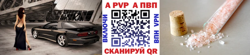 Alpha-PVP кристаллы  где найти   Богданович 