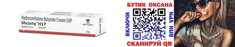 Бутират BDO 33%  купить  сайты  Богданович 